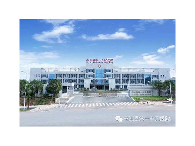 Zhuzhou first people's Hospital